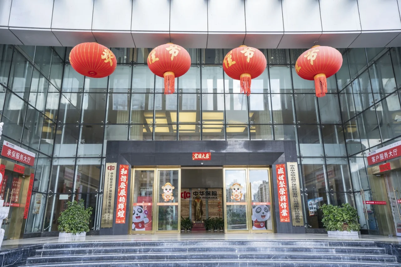 ?芙蓉区车险销售经理急聘中！轻松双休+高福