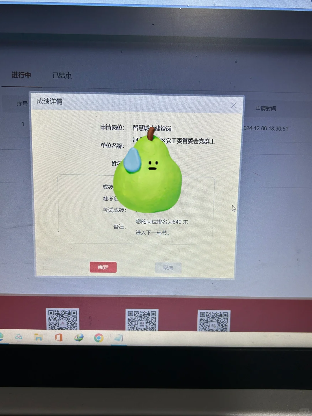 雄安新区人才引进成绩排名