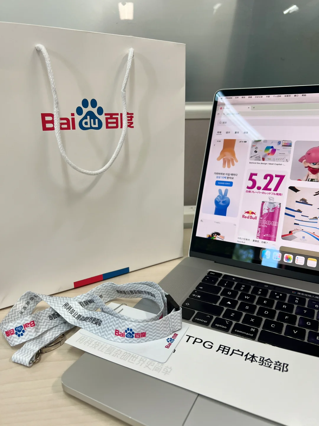 ✅成功入职百度UI/UX设计岗(暑期版