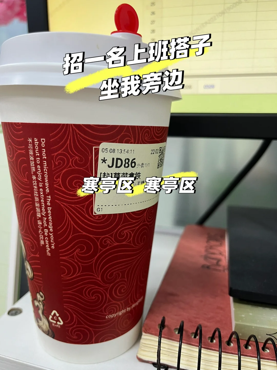 招人事招聘岗！抗压强的随便来！