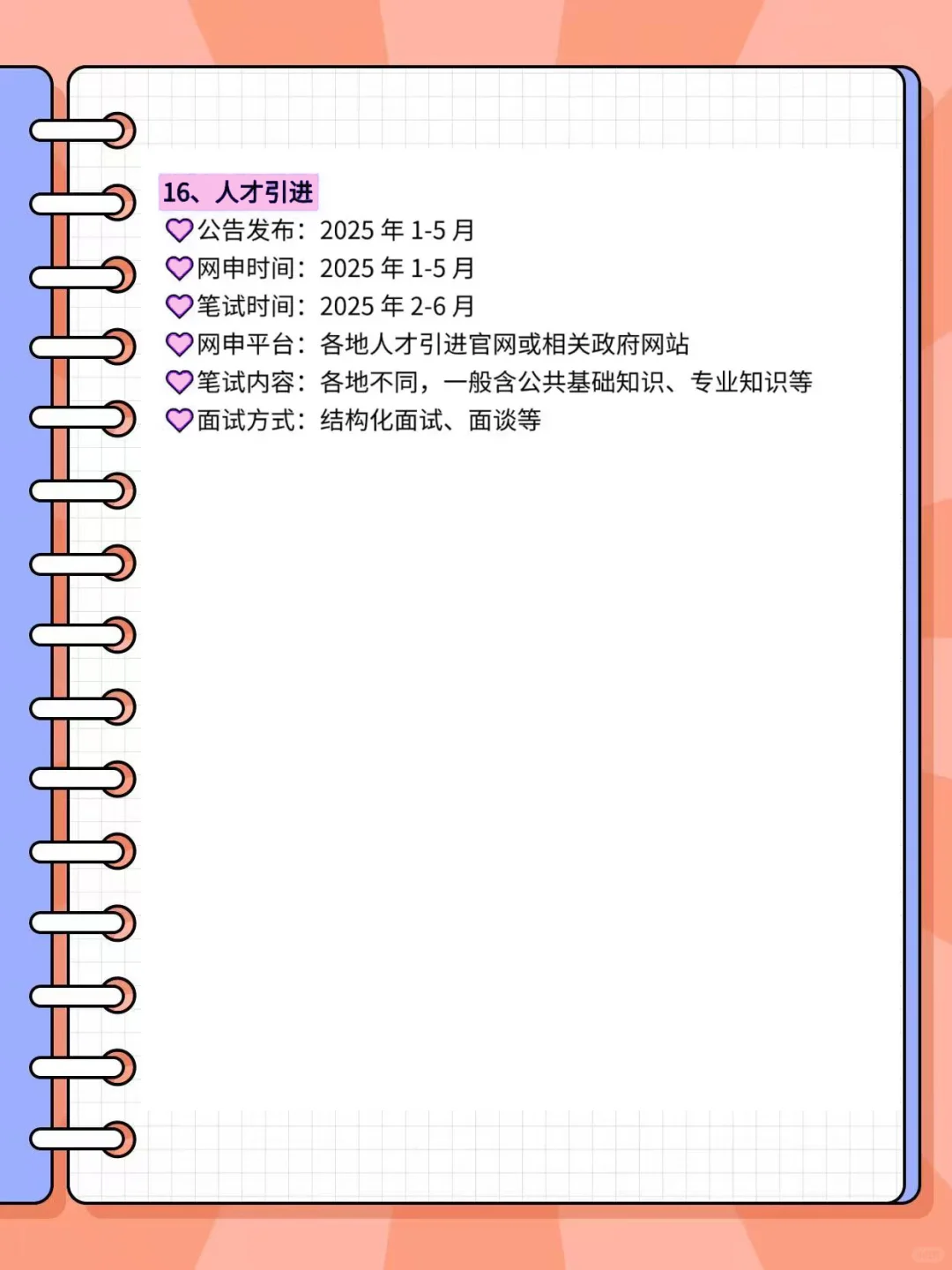 老天奶,山西的同学,你在迷茫个啥劲啊!