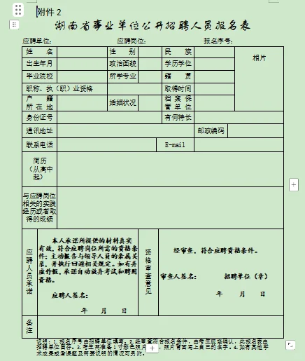 常德大事件!!!