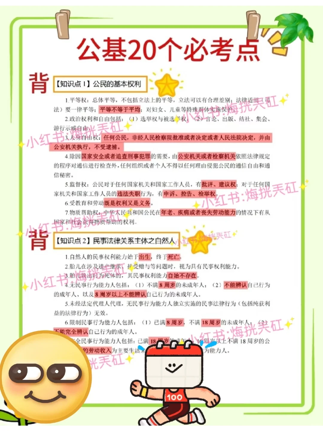 25滁州天长市社区工作者,两次过个人心得!