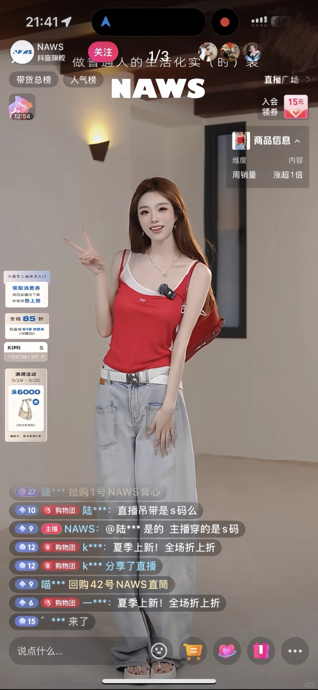 播疯了!3小时入账2w!老板跪着求我歇?