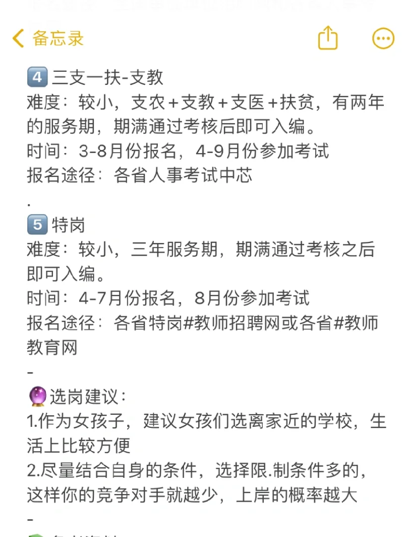 教师编真的是应届生,最容易进的编制?