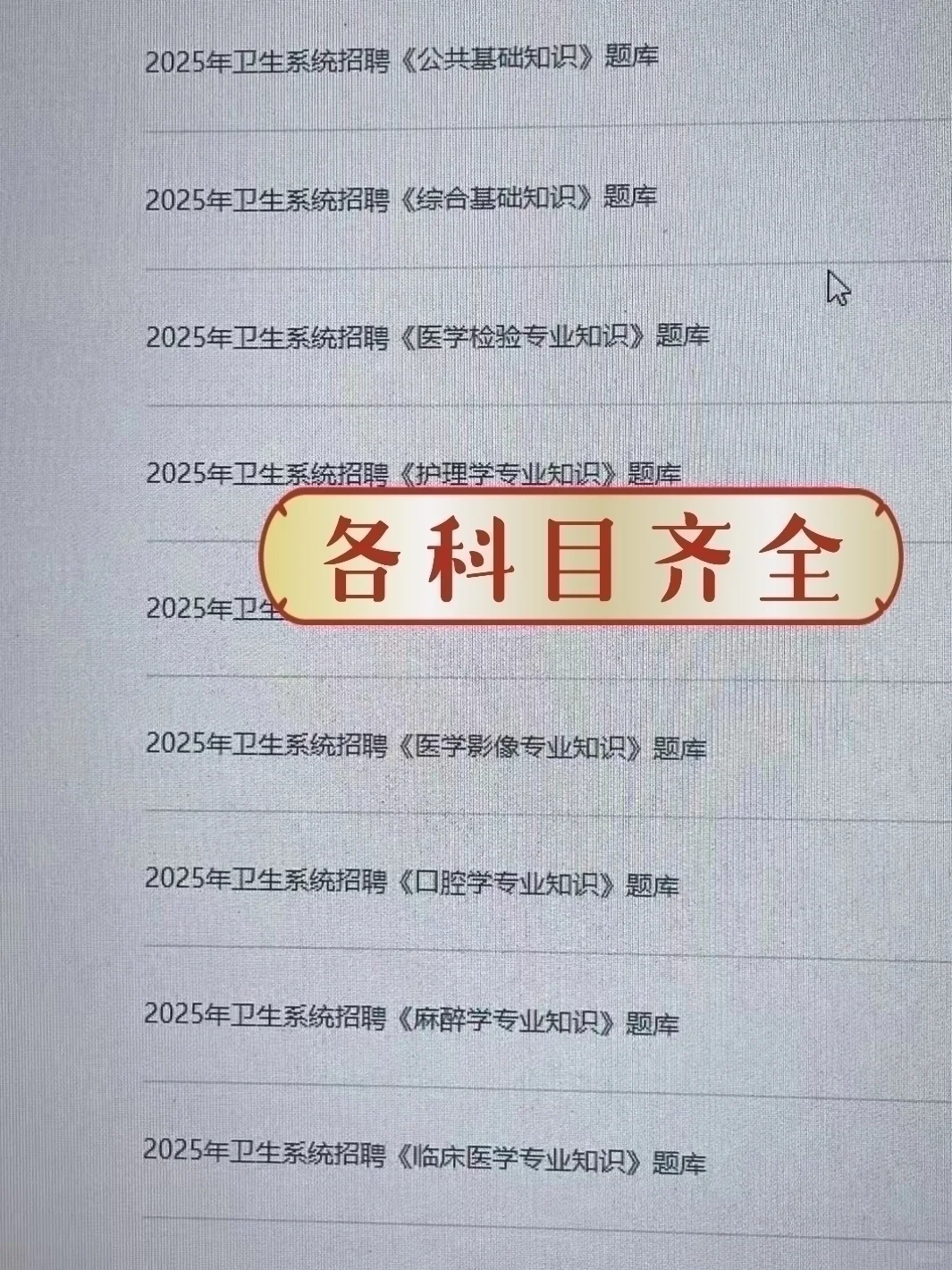 鞍山海城市中医院 请码住这个题裤
