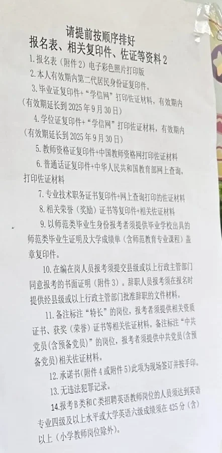 衡阳市直报名