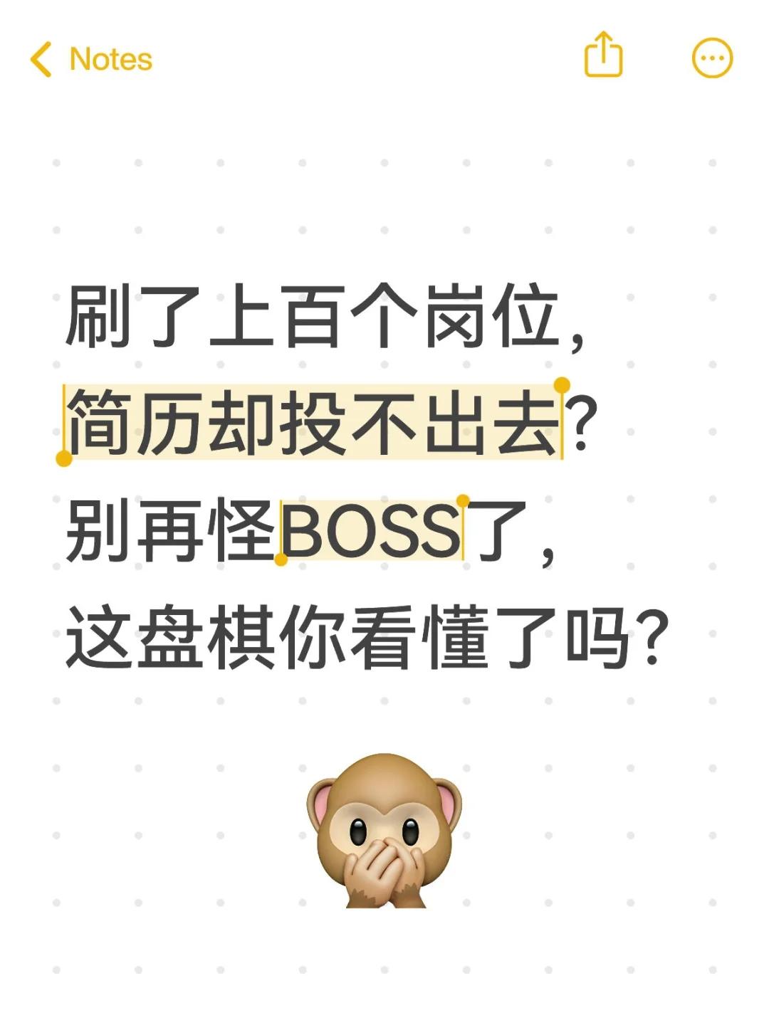 终于知道自己为什么找不到工作了...