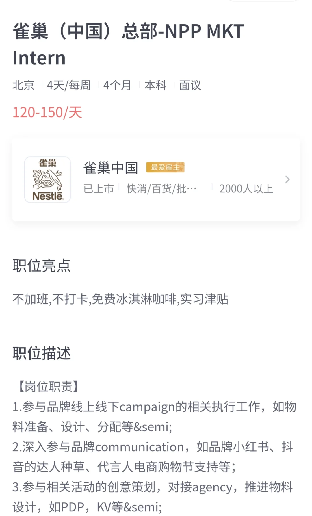 法务校招:大疆雀巢优酷,管培实习,速冲!