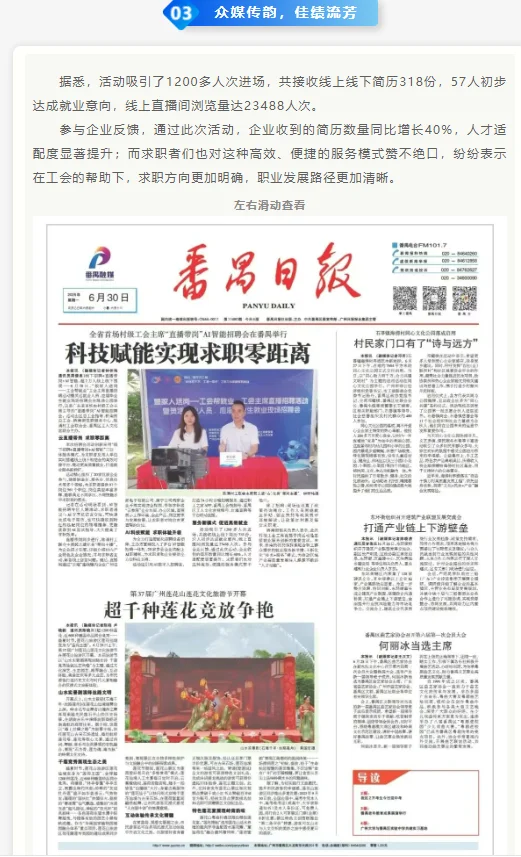 什么是AI招聘会？