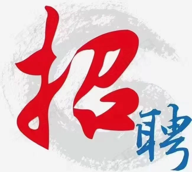长春标书员 双休 招聘