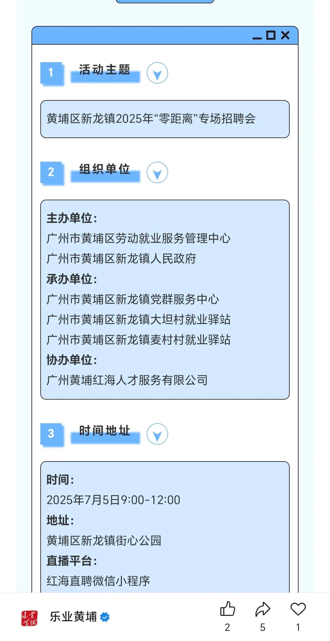 线下招聘会,抓住机会!