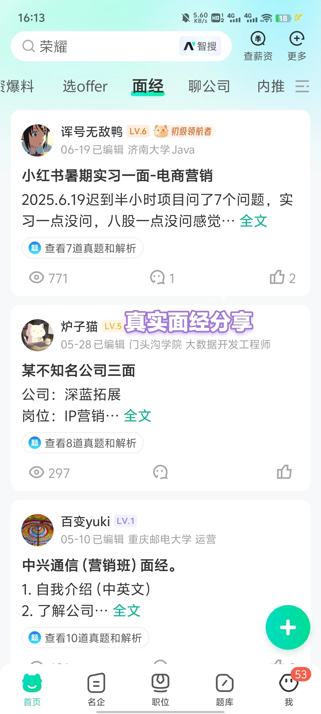 终于!终于!