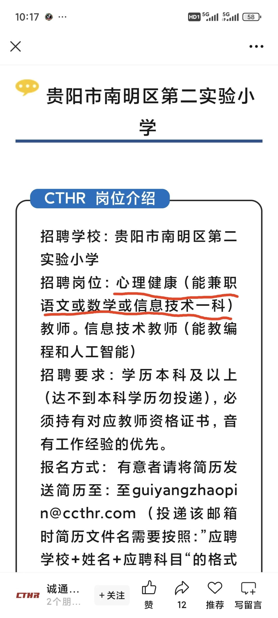 临聘教师（带坑）