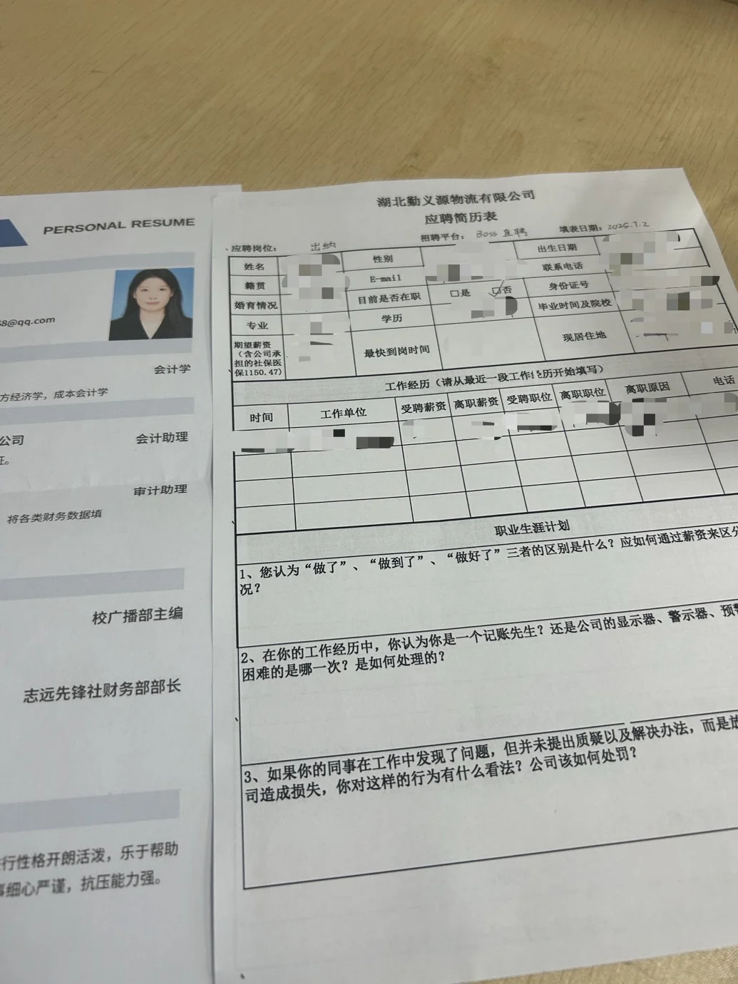 避雷武汉某家公司