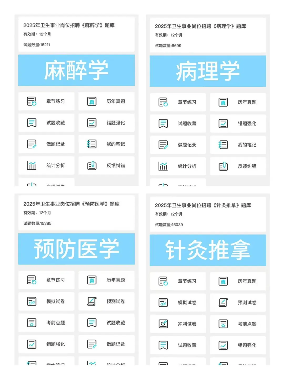 25北京房山区卫健委招聘，这次真的放大水啊