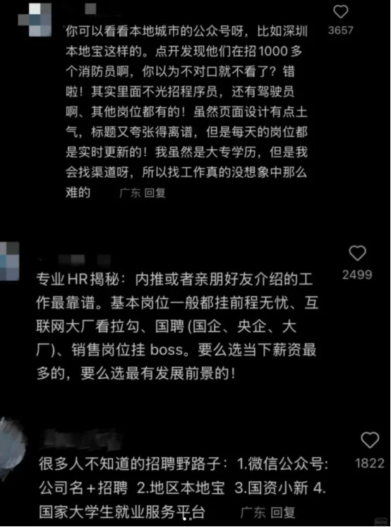 真别在boss上找大厂了(留子事无巨细版)