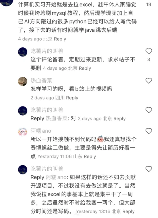 以HR视角告诉计算机人:不会找不到实习的