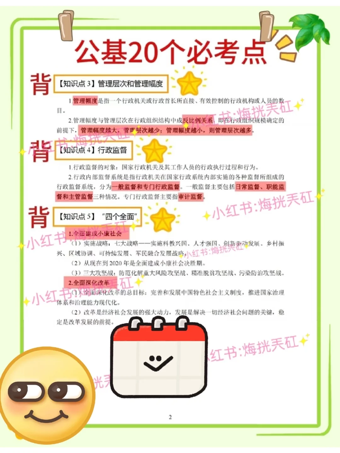 25滁州天长市社区工作者,两次过个人心得!