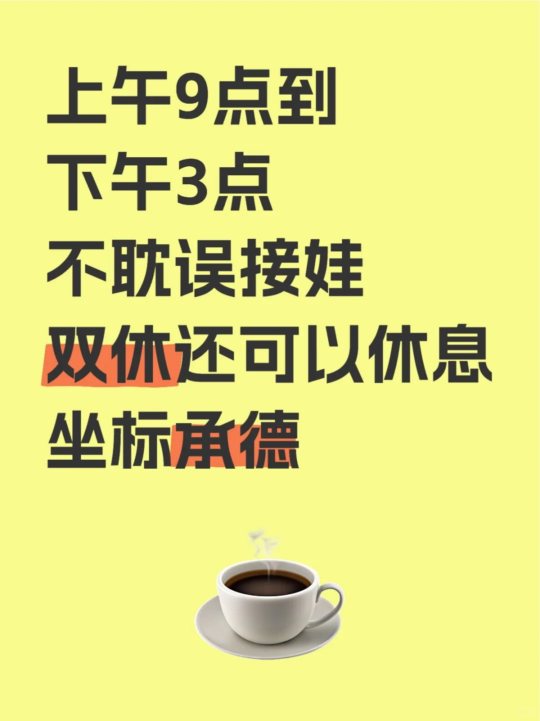 时间自由，要有执行力，9行动力