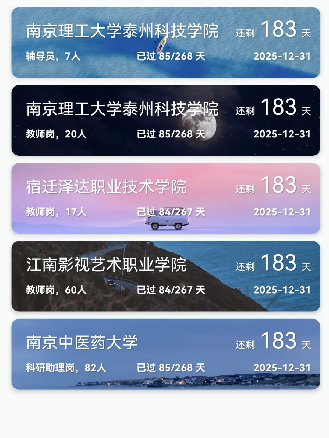 事业编|7.1江苏高校招聘分享，硕士假期冲刺