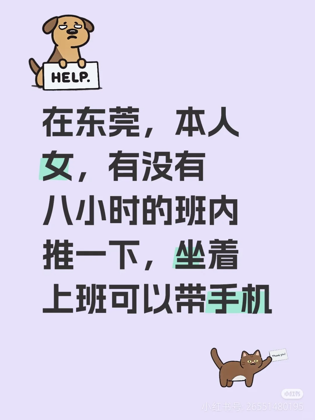 双休就更好