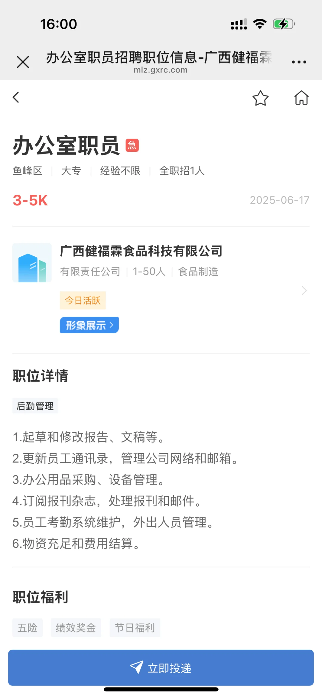 2025.7.1急聘职位来咯～