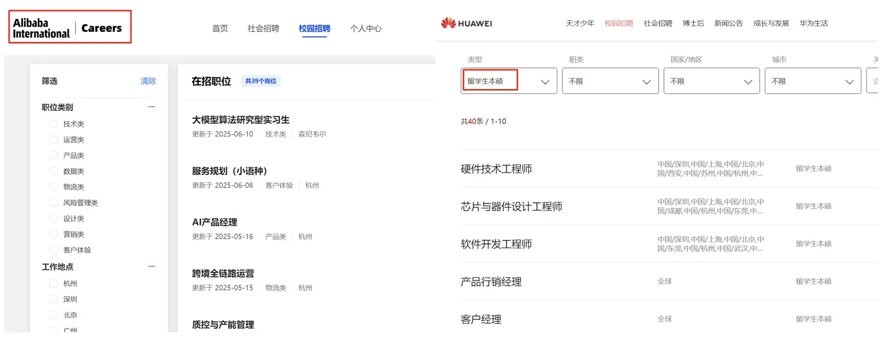 如何高效拿下大厂海外岗？内推资源全攻略