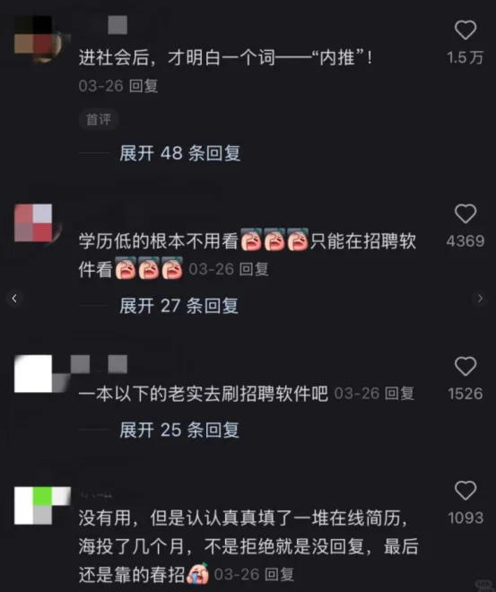 真别在boss上找大厂了(留子事无巨细版)