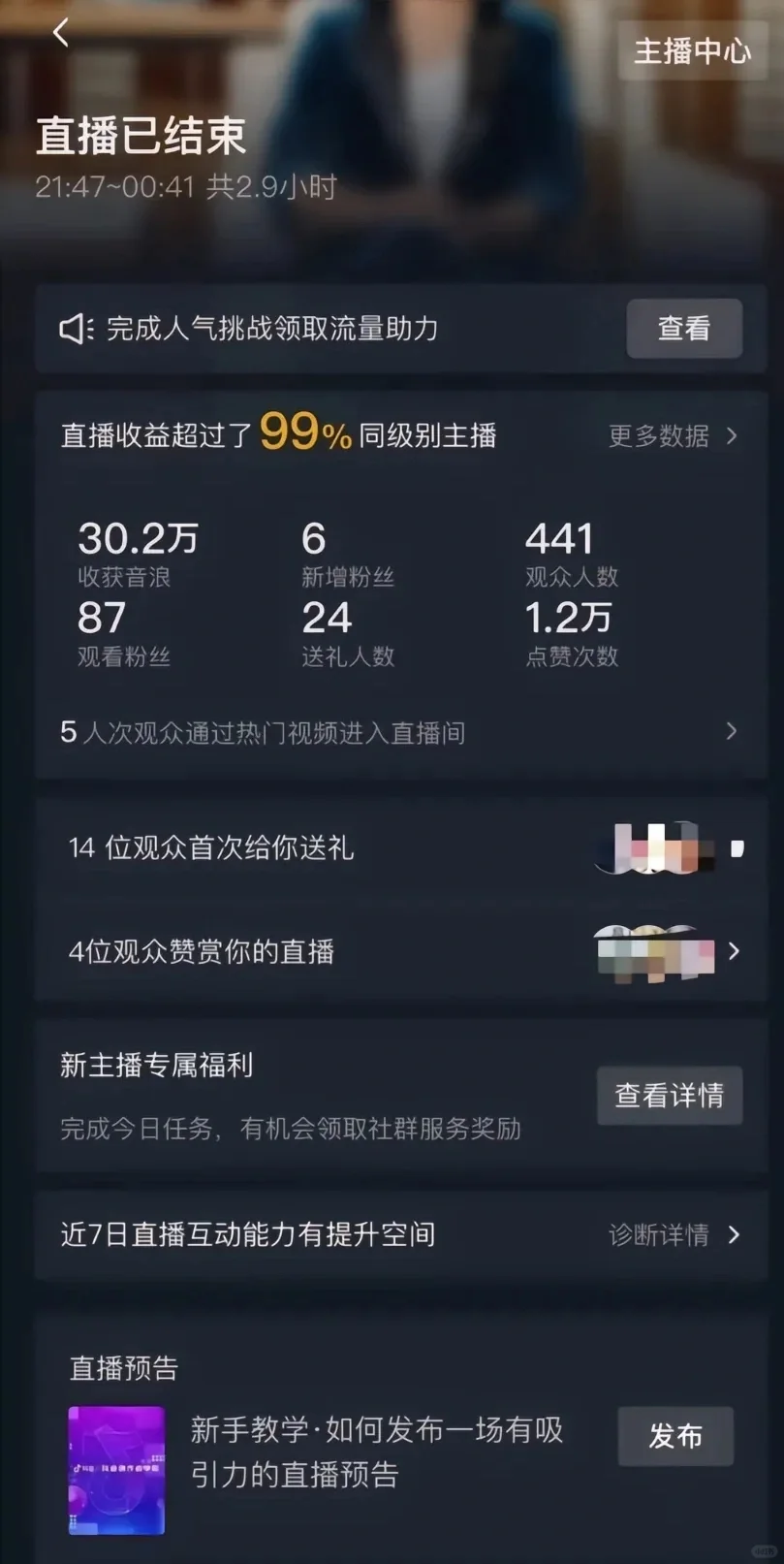 不想做主播,但主播是我翻身唯一的出路!