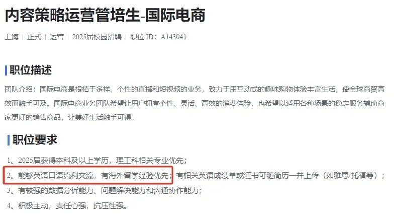 如何高效拿下大厂海外岗？内推资源全攻略