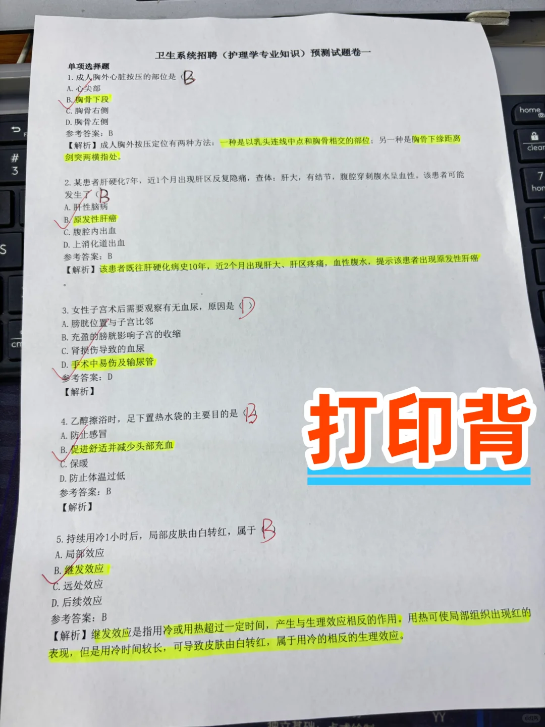 贵州省第二人民医院招聘,来一个帮一个?