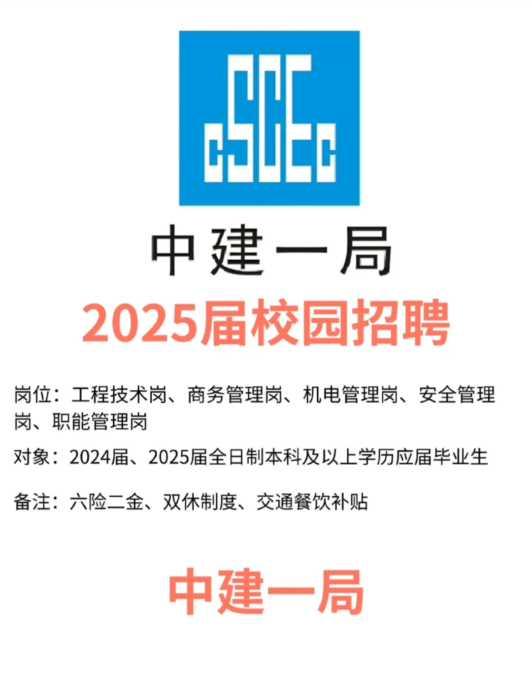 冷门央国企开始秋招了！竞争小！‼️今天