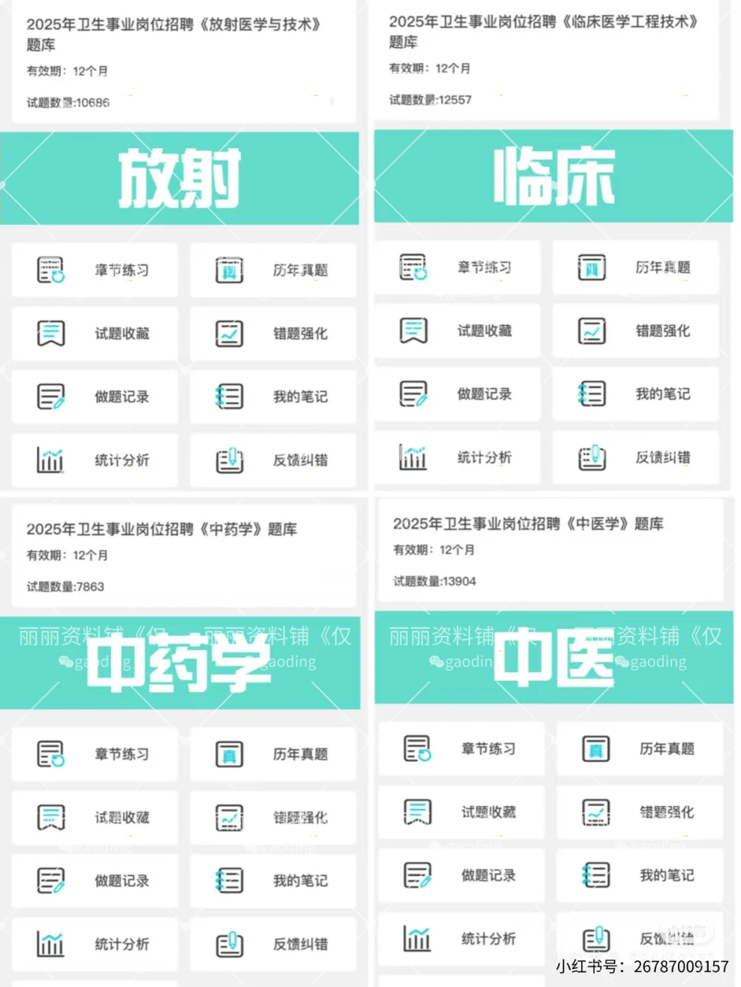 兰州市第二人民医院,2025年招聘医师、