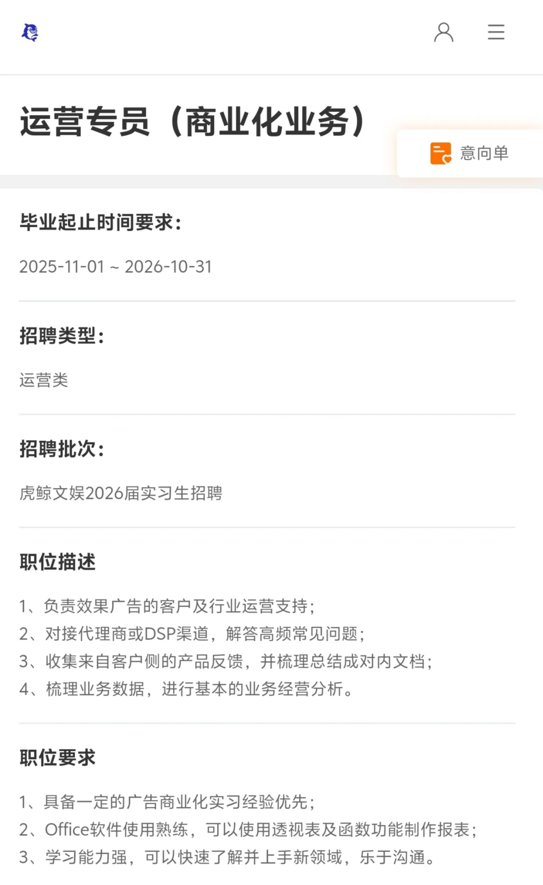法务校招:大疆雀巢优酷,管培实习,速冲!