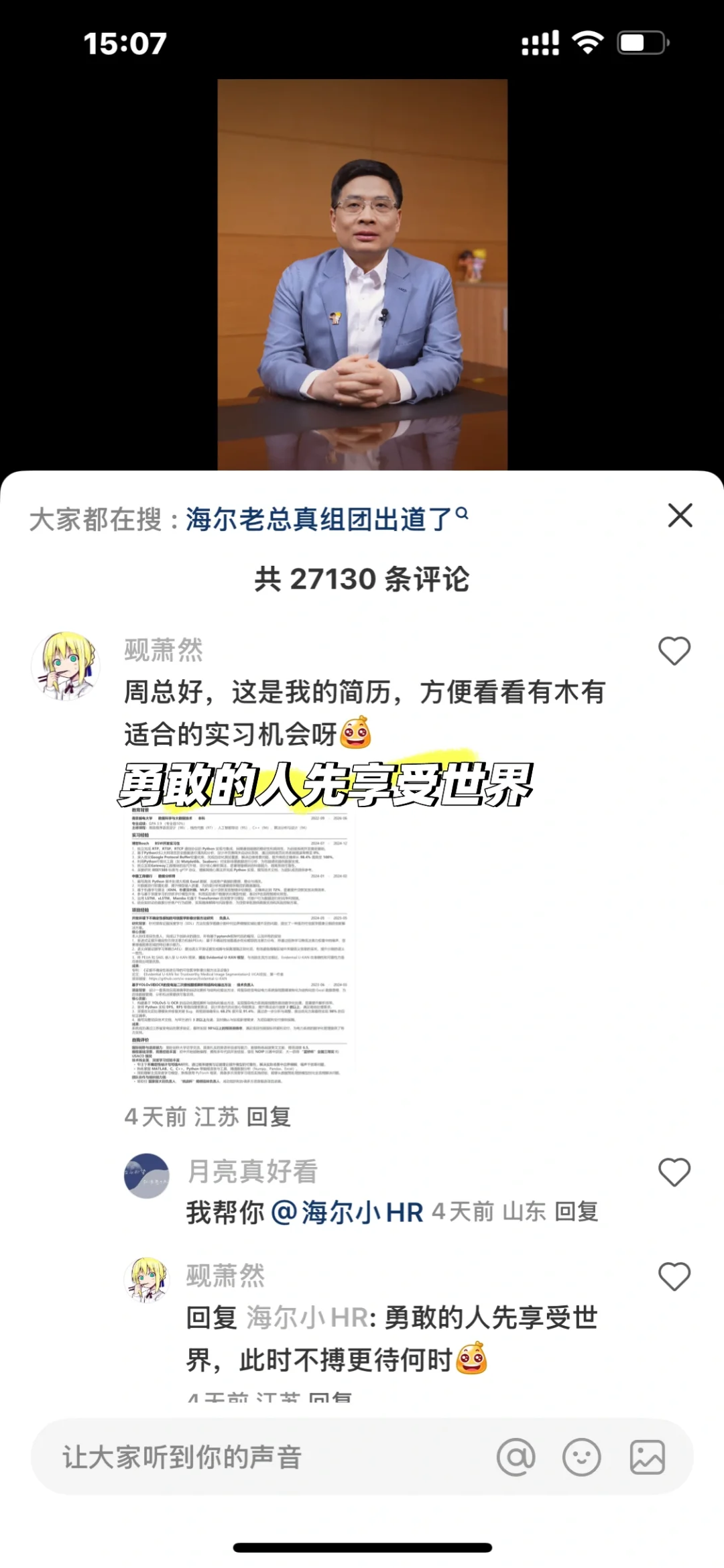 这才是大学生该看的BOSS直聘