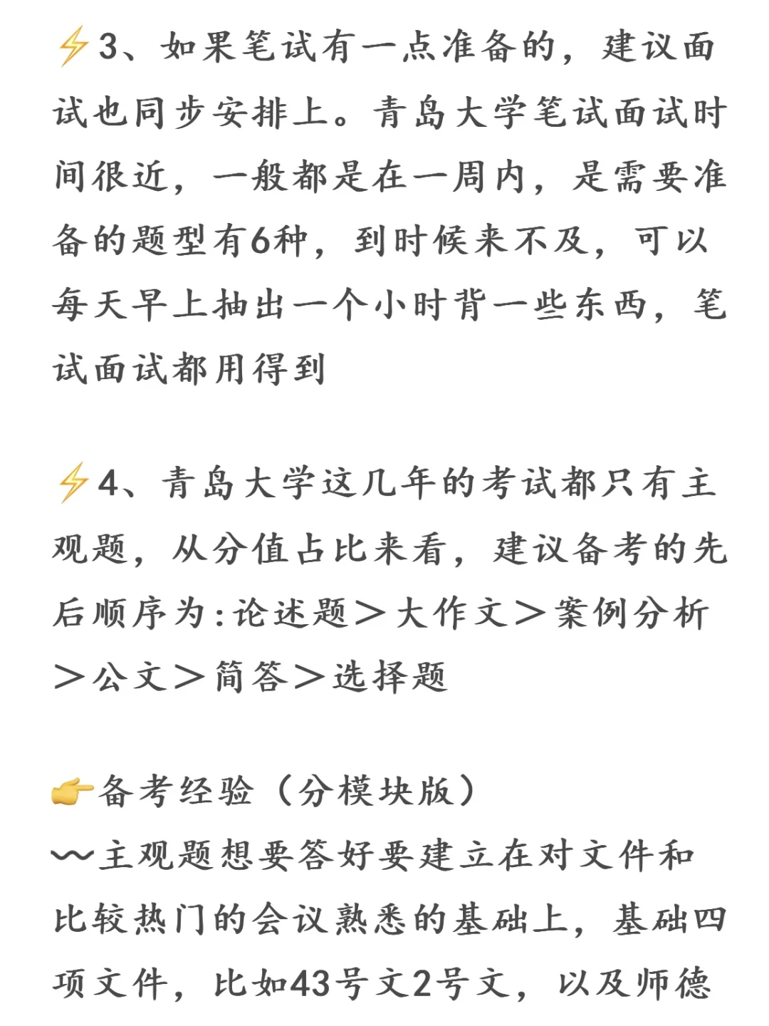 青岛大学专职辅导员岗招聘，劝大家别太老实