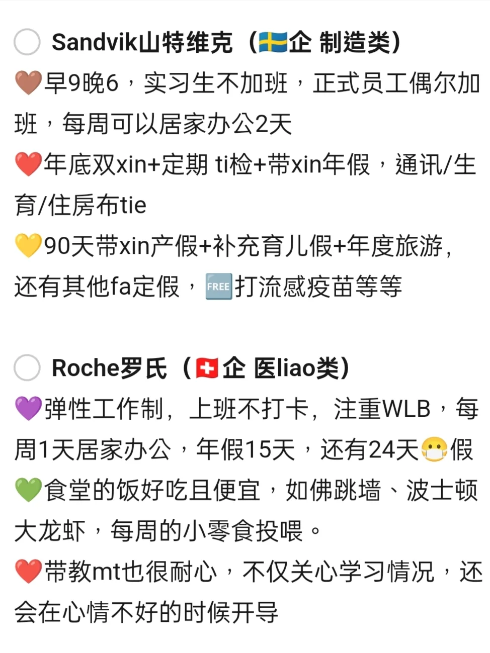 大学生冷门但意外好进的外企——洛阳篇