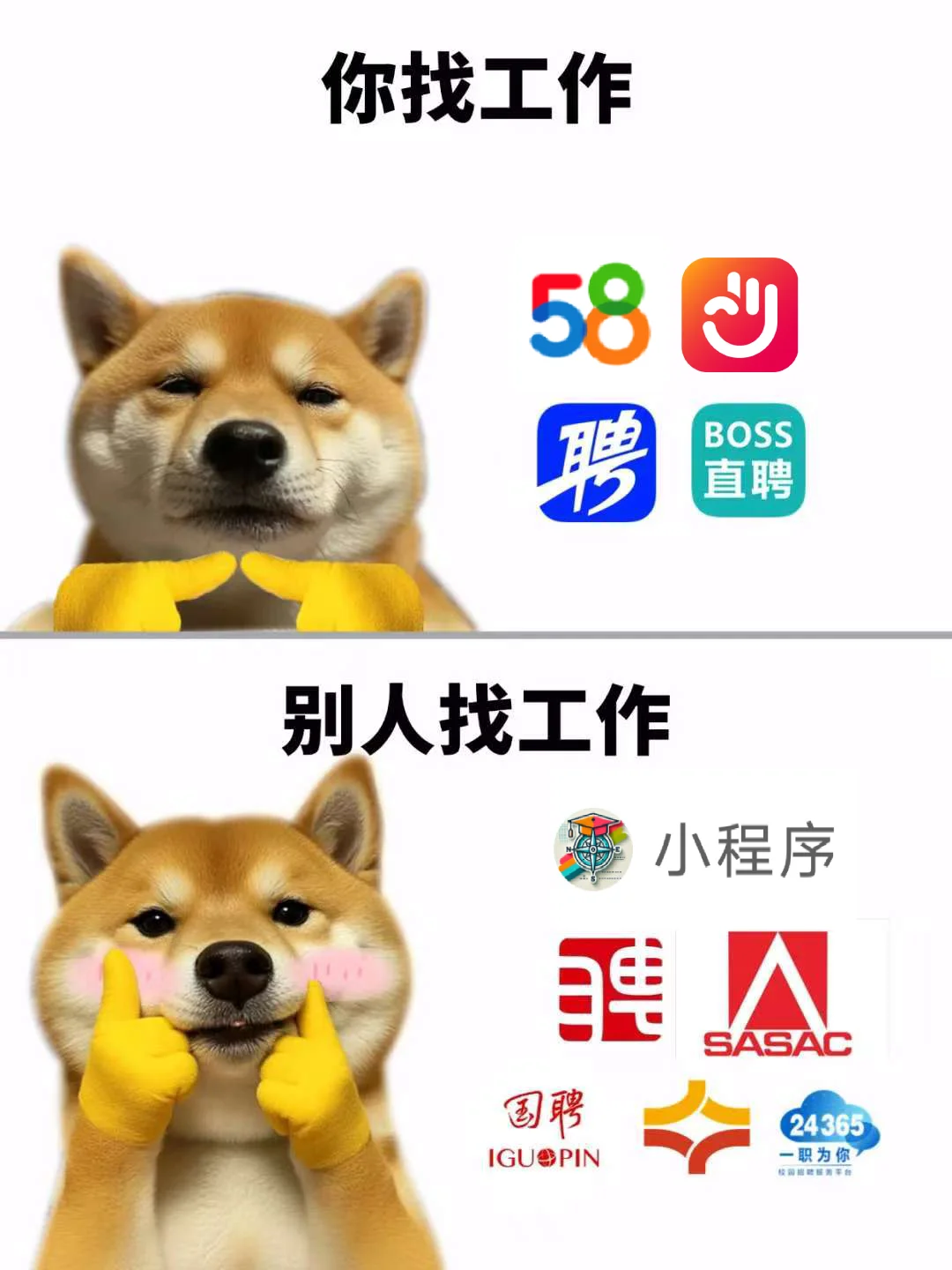 都刷到这了,找双休工作?第一步先卸载boss
