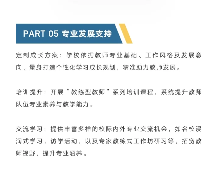 教师年薪12w-60w! 福州赛德文学校招聘
