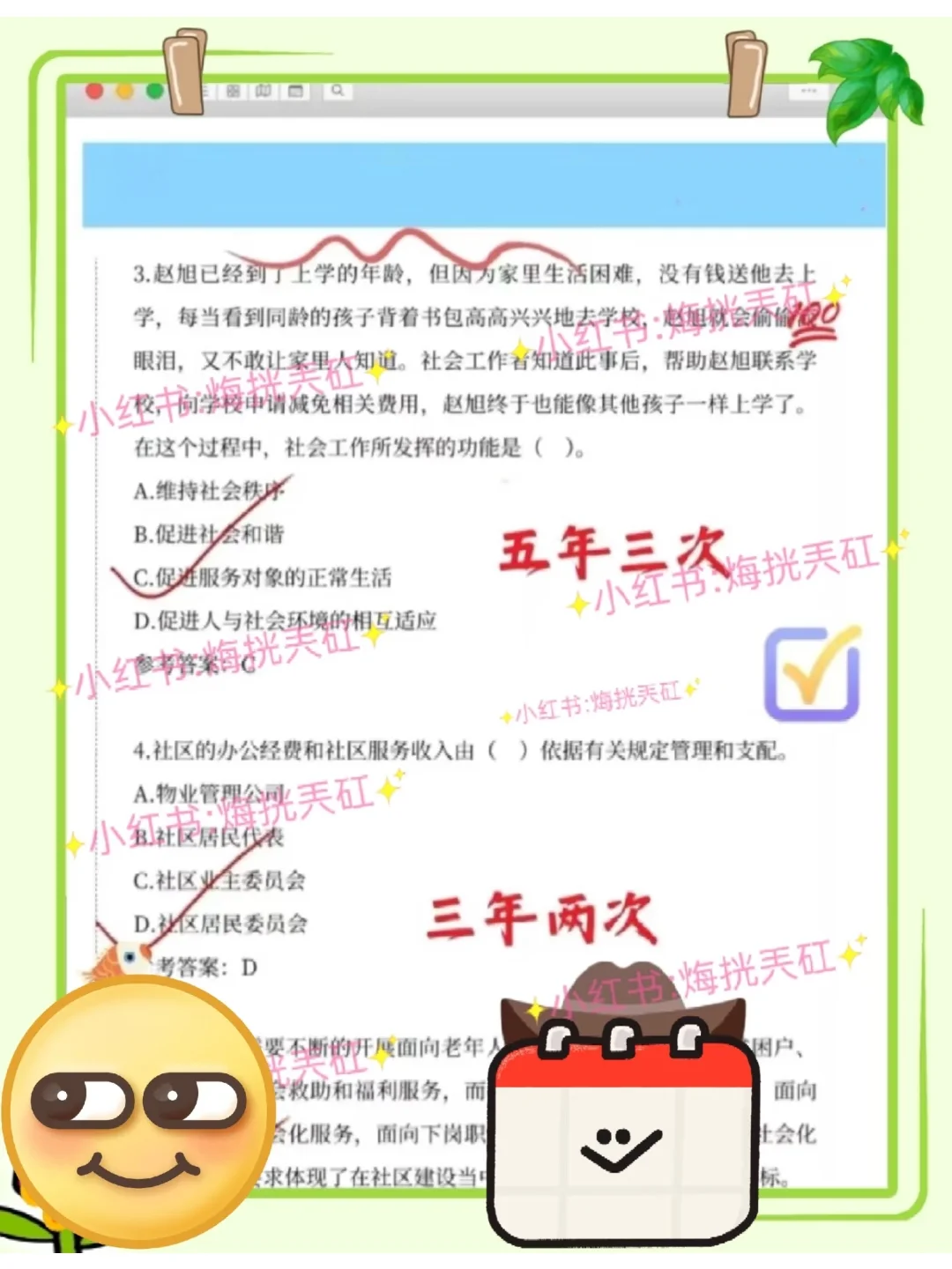 25滁州天长市社区工作者,两次过个人心得!