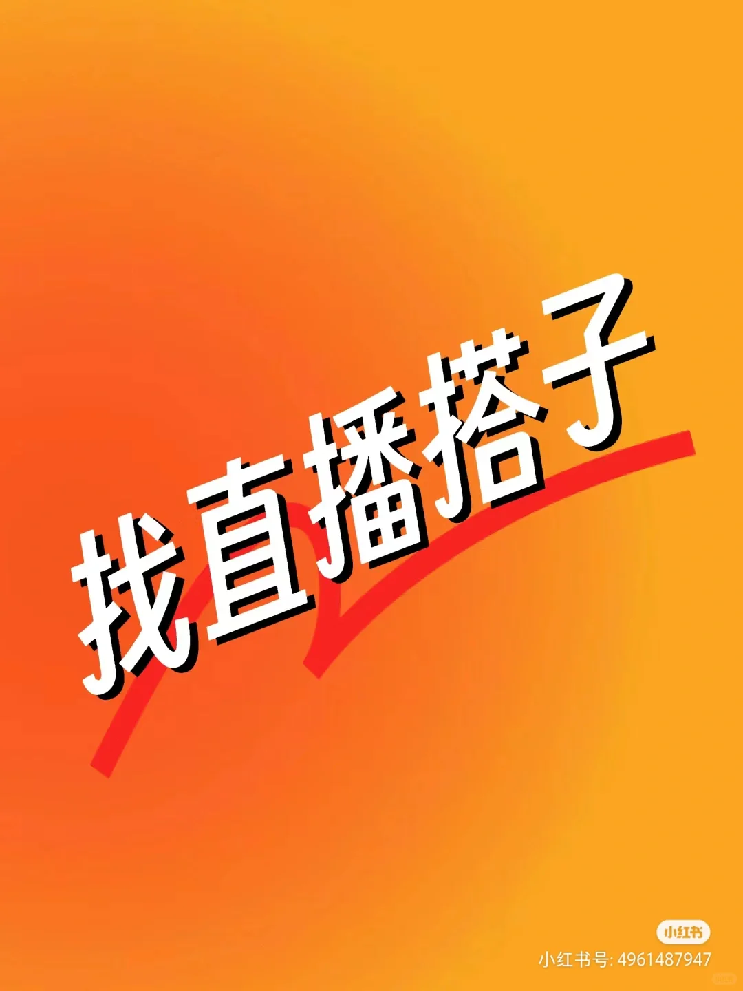 中年妇女做主播有多??