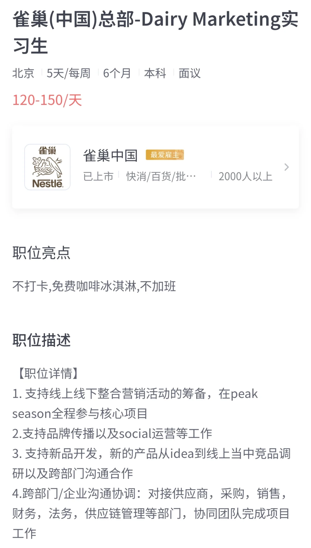 法务校招:大疆雀巢优酷,管培实习,速冲!