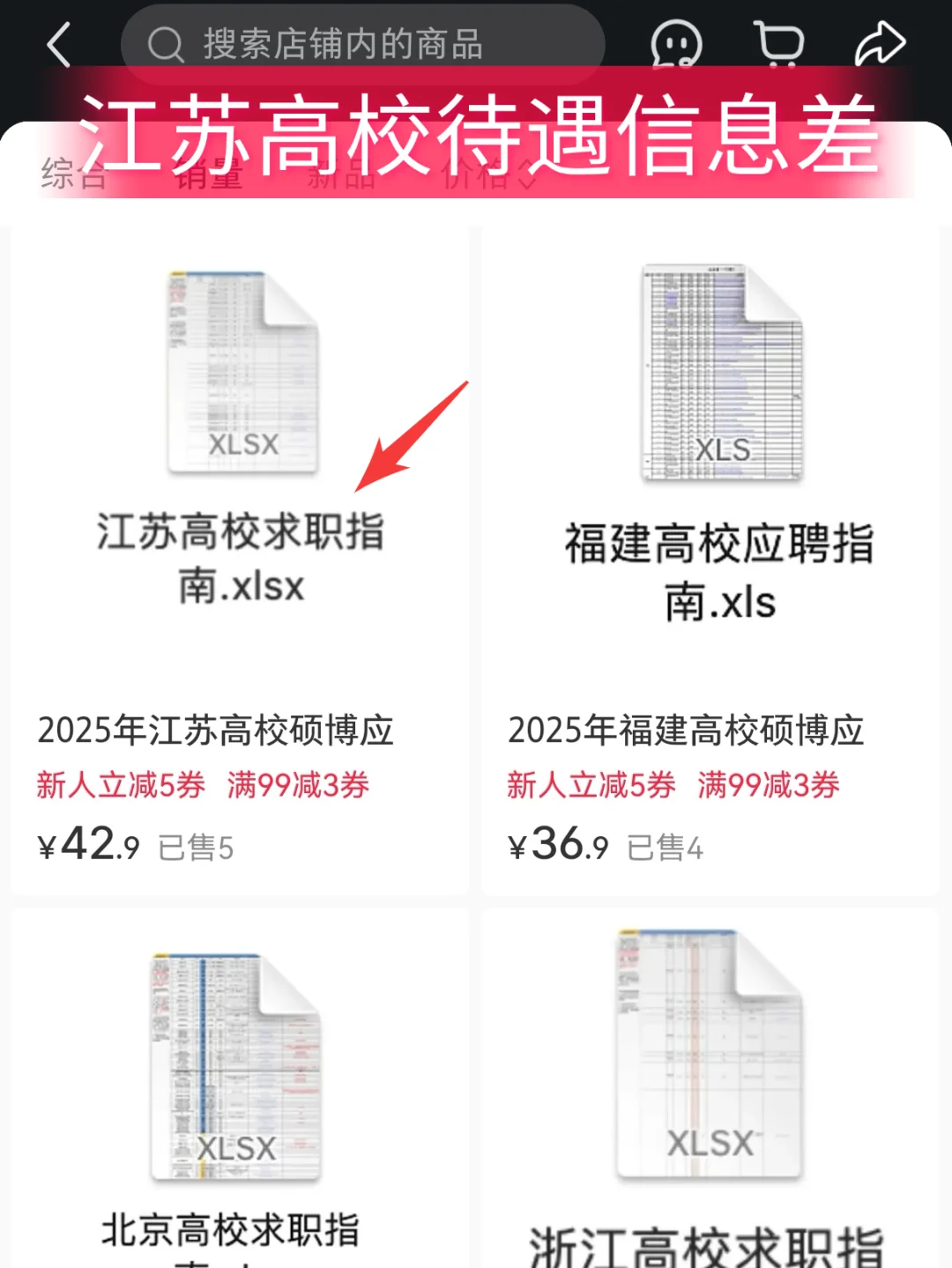 事业编|7.1江苏高校招聘分享，硕士假期冲刺