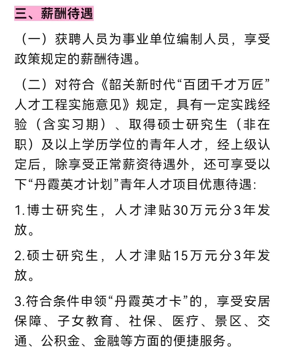【广东】【教师】10人！7月8日-7月14日！