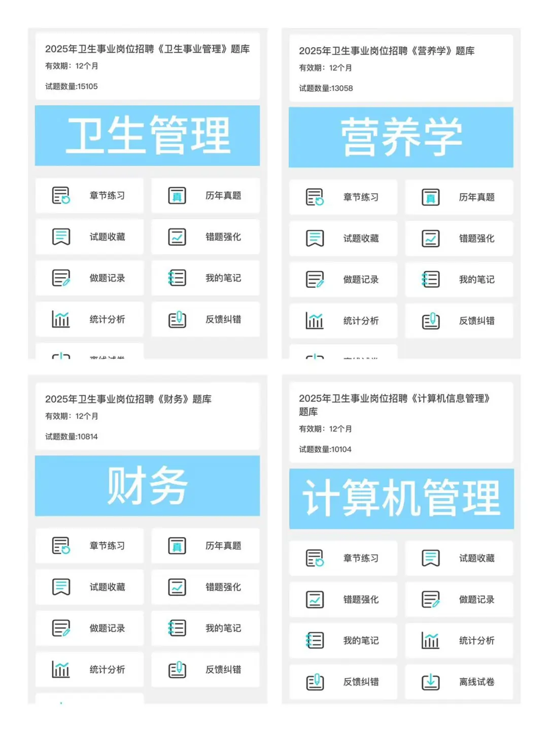 25北京房山区卫健委招聘，这次真的放大水啊
