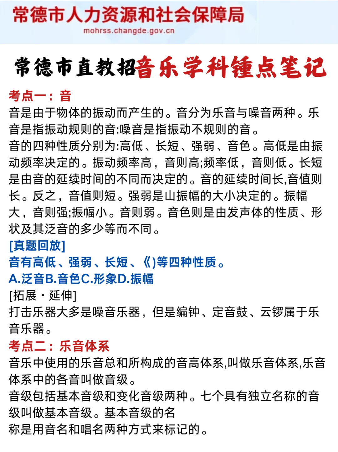常德市直教师编小道消息，心疼下下周六考生