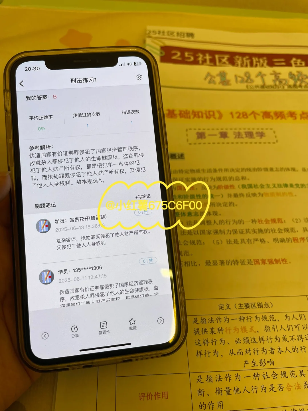 遵义市社区招聘，就是在淘汰不看通知的懒人