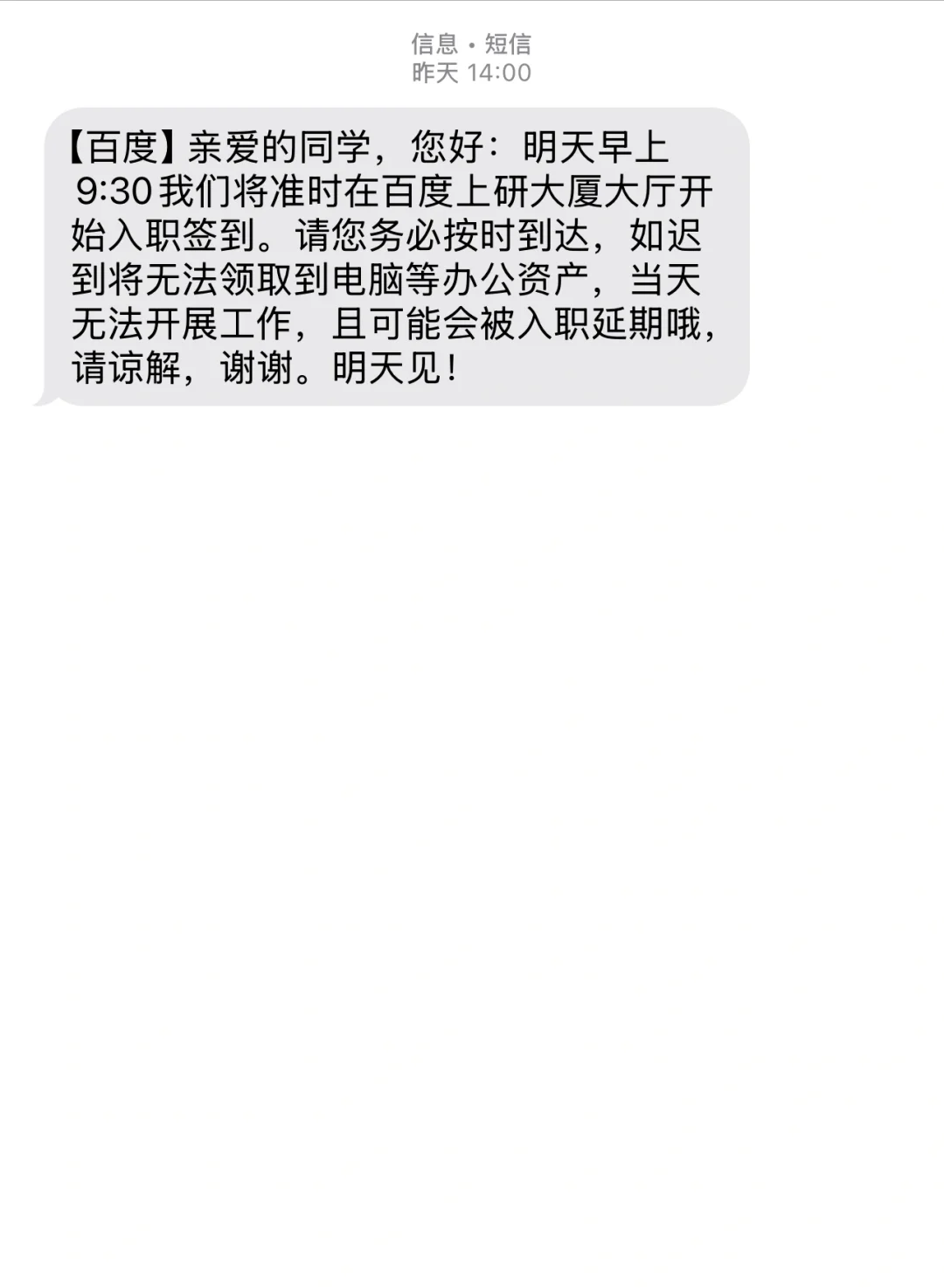 ✅成功入职百度UI/UX设计岗(暑期版