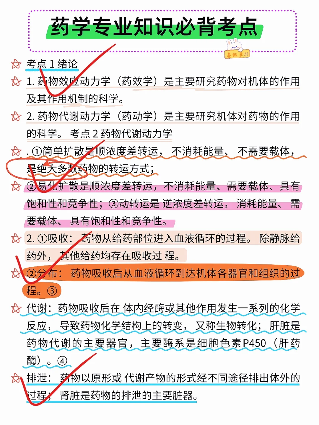 恶心死了，衡阳卫健委临时更改通知